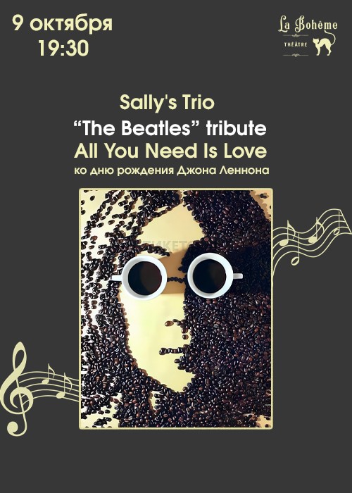 The Beatles-tribute «All You Need Is Love» атты концертімен Sally's Trio тобы